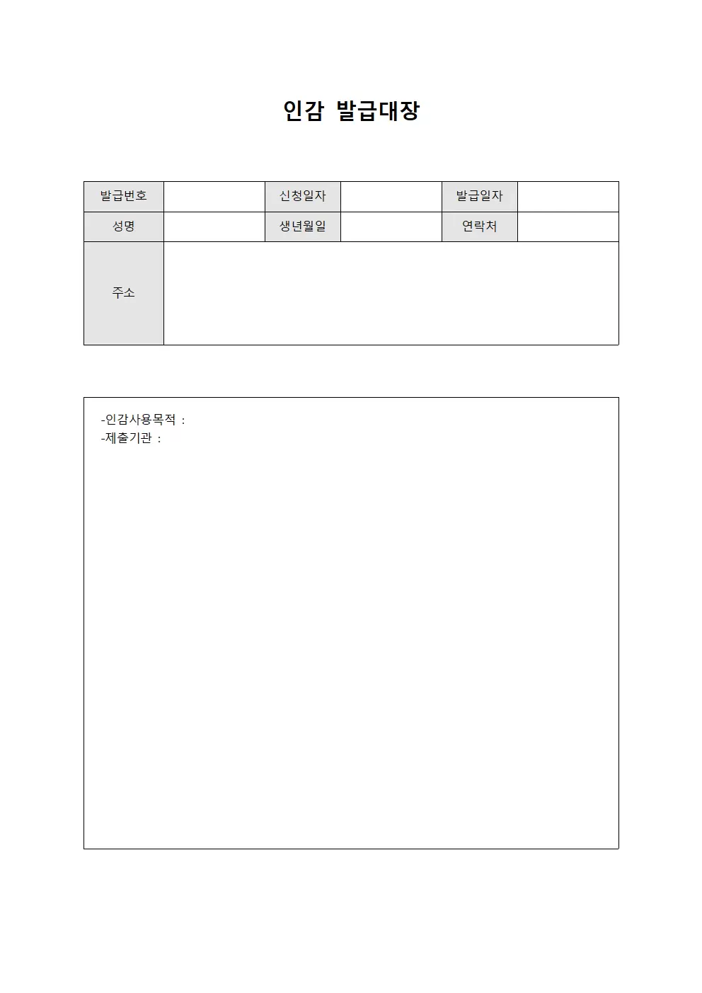 인감발급대장 - 인장신청및발급현황
