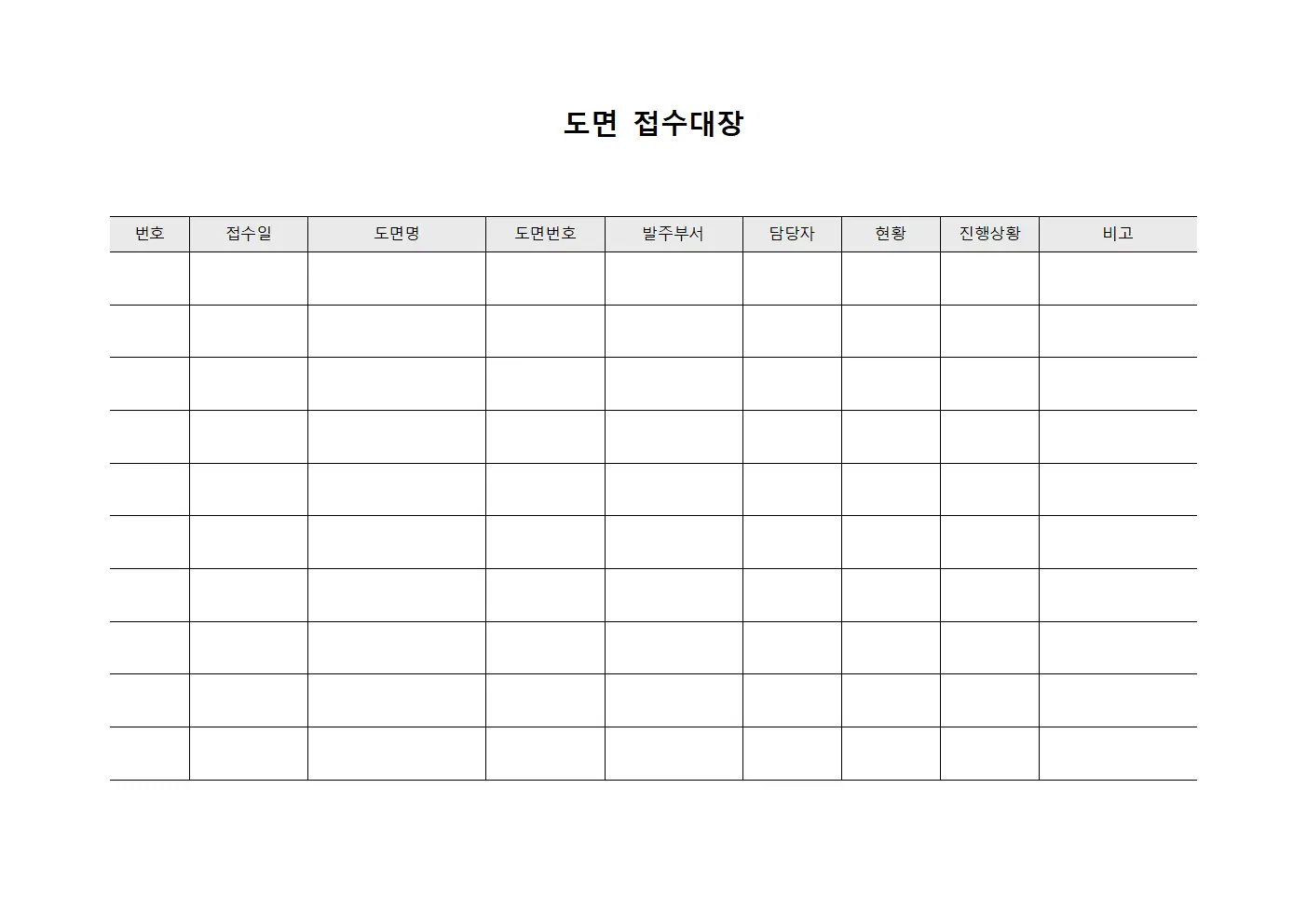 바닥 도면접수대장 진행상황