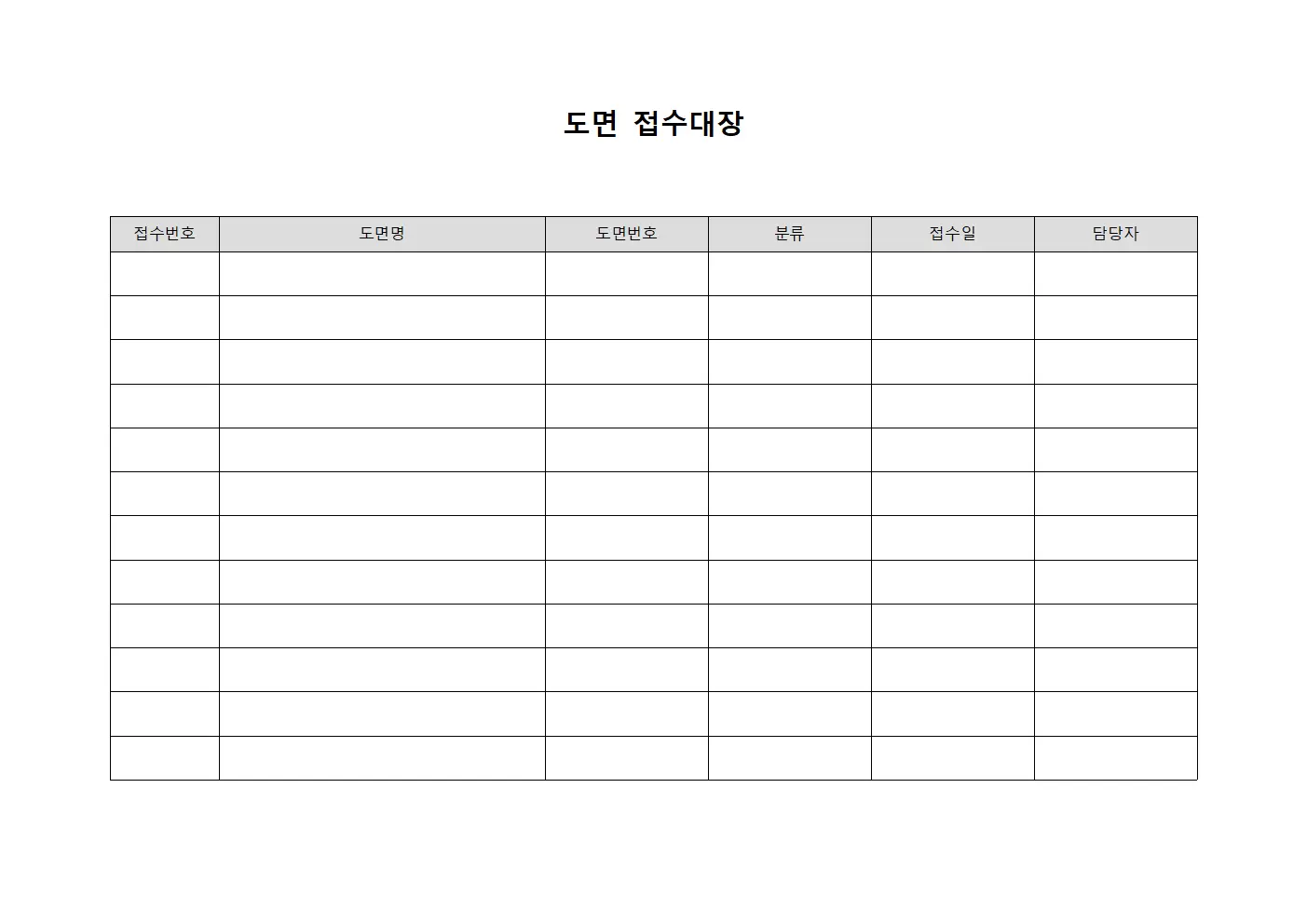 도면접수대장 - 기초 승인현황