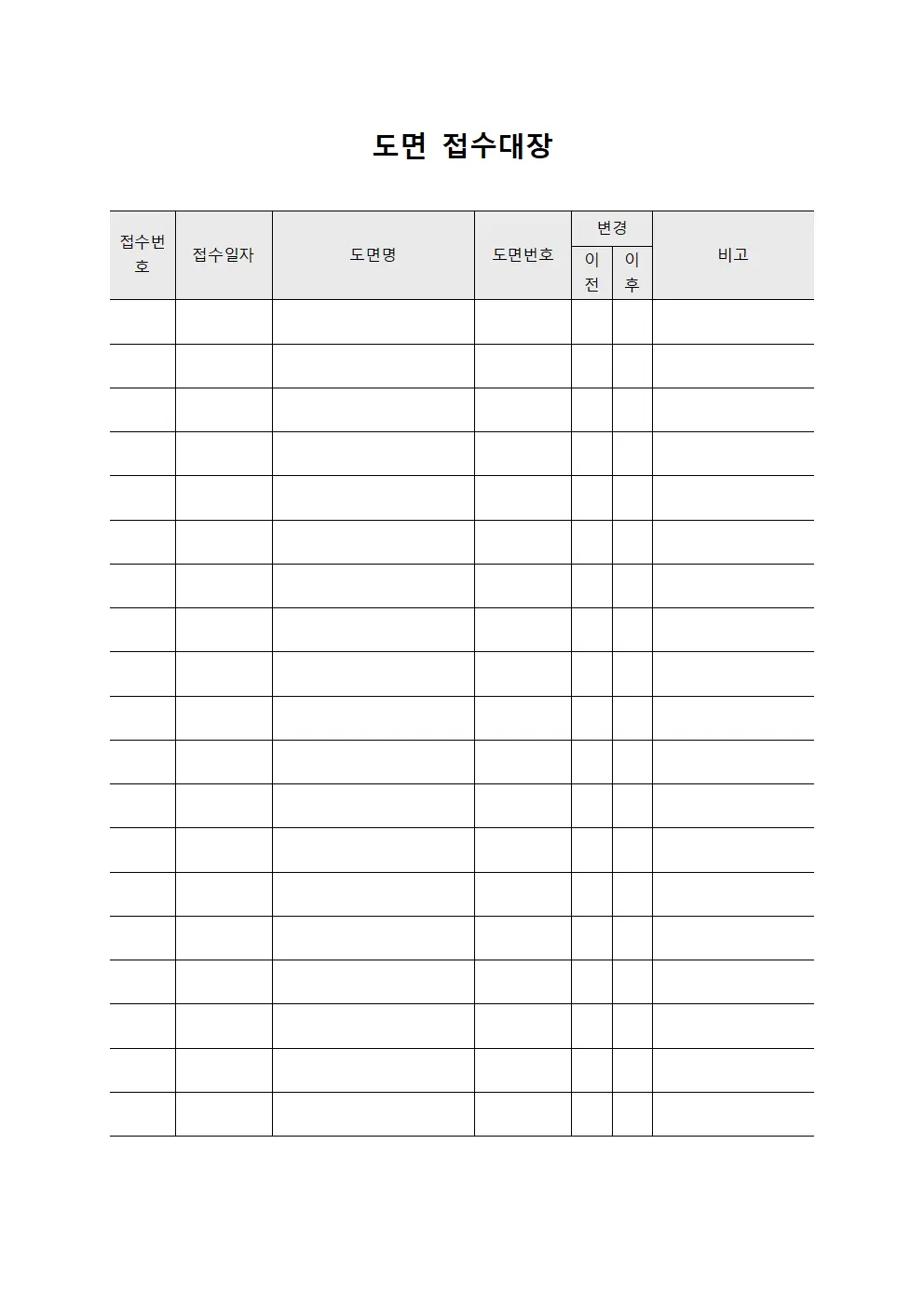 도면접수대장 (타일 승인현황)