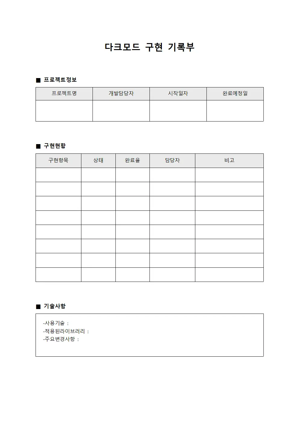다크모드 구현 기록부