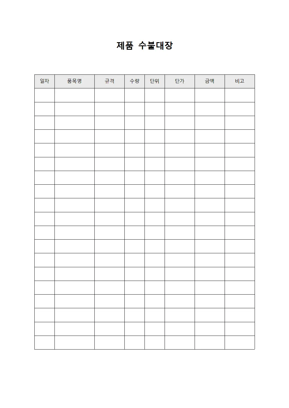 제품수불대장 - 입출내역