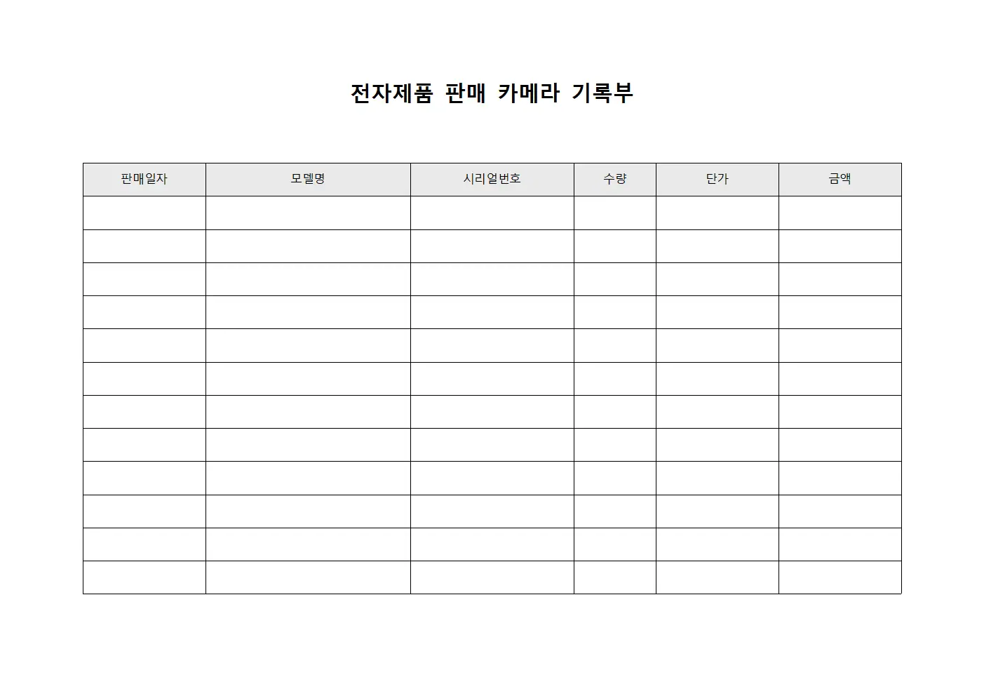 전자제품 판매 카메라 기록부