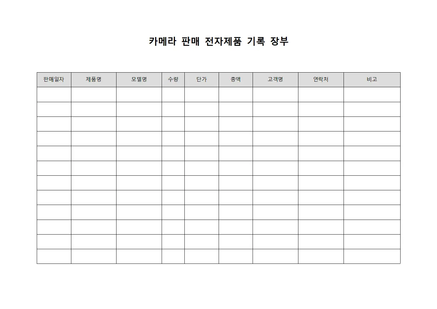 카메라 판매 전자제품 기록 장부