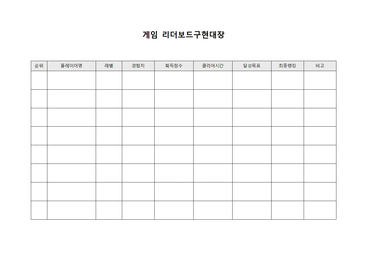 게임 리더보드 구현대장