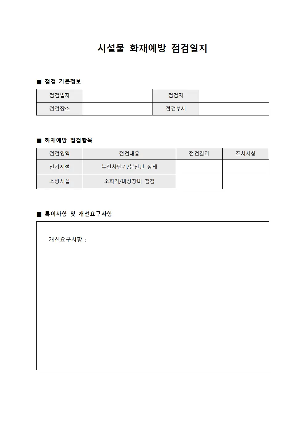 보안담당 자동화 운영대장
