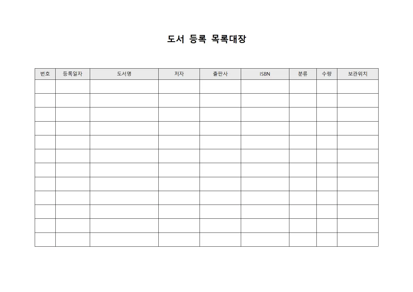 도서 등록 목록대장