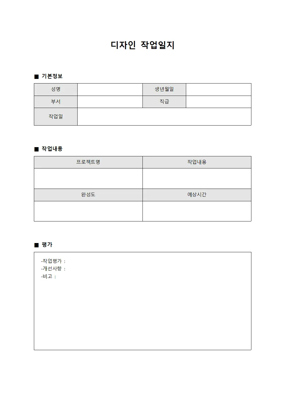 디자인작업일지 (학생 관찰)