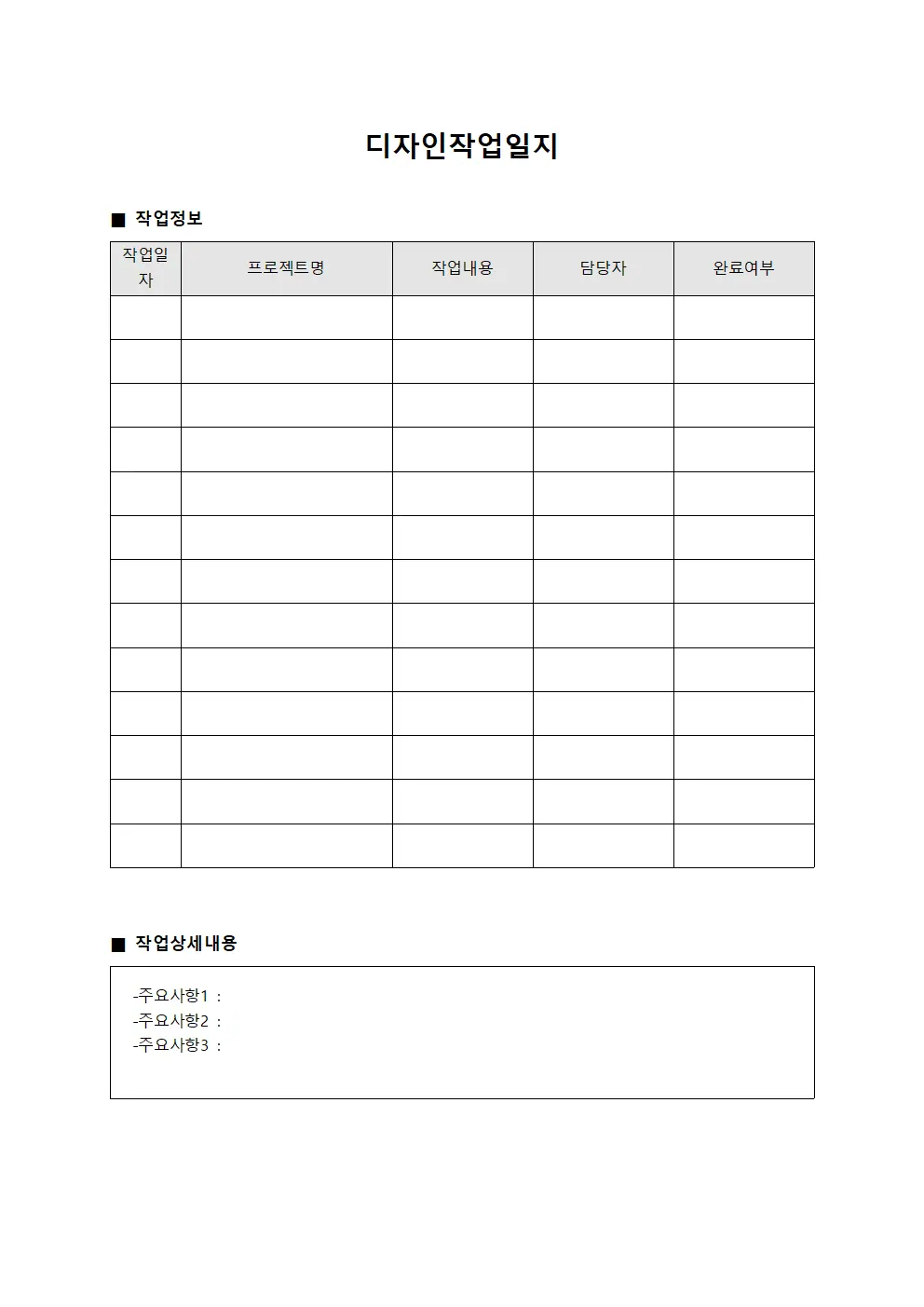 디자인작업일지 - 시설 위생