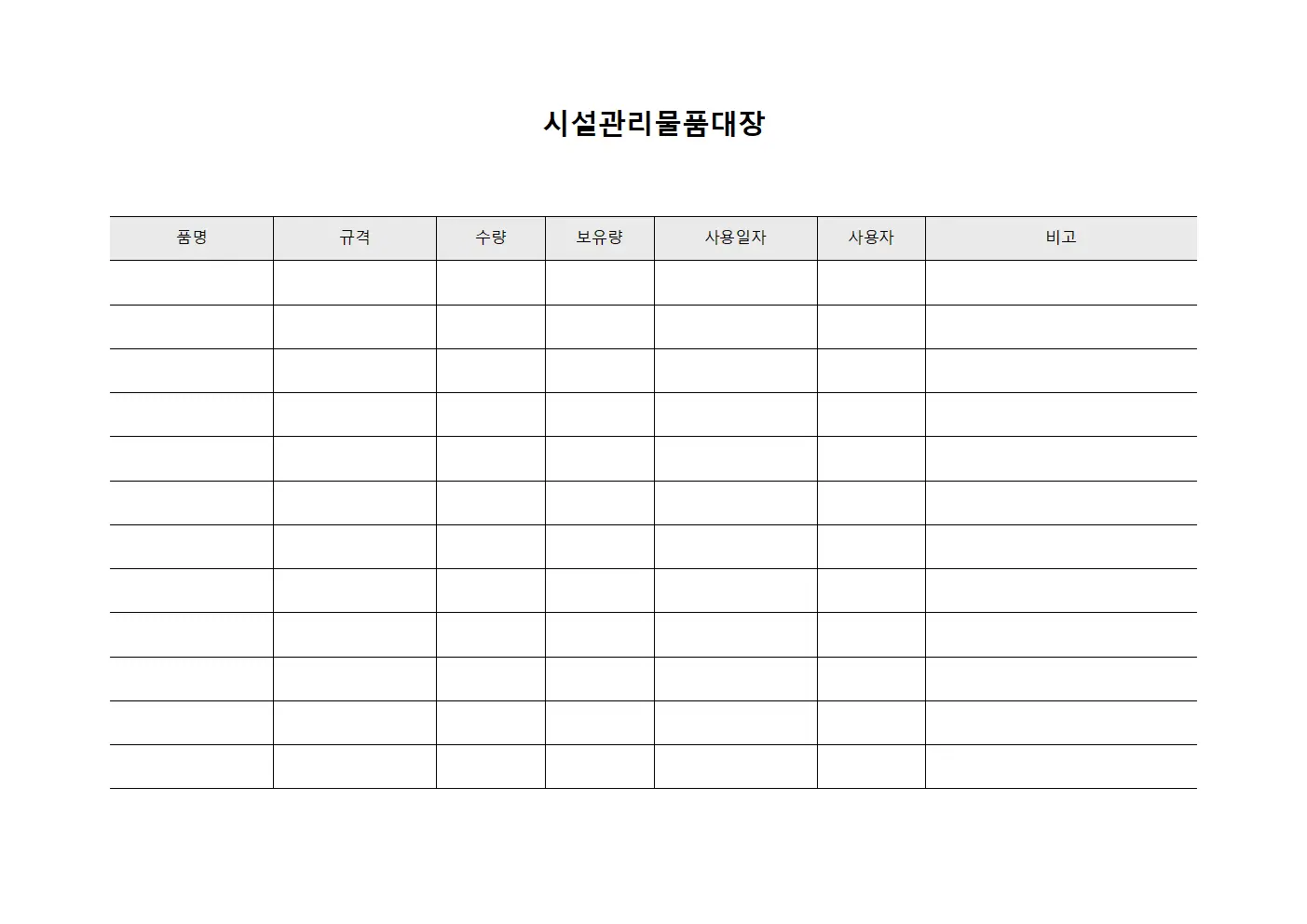 시설관리물품대장 - 작업자 안전용품 사용현황