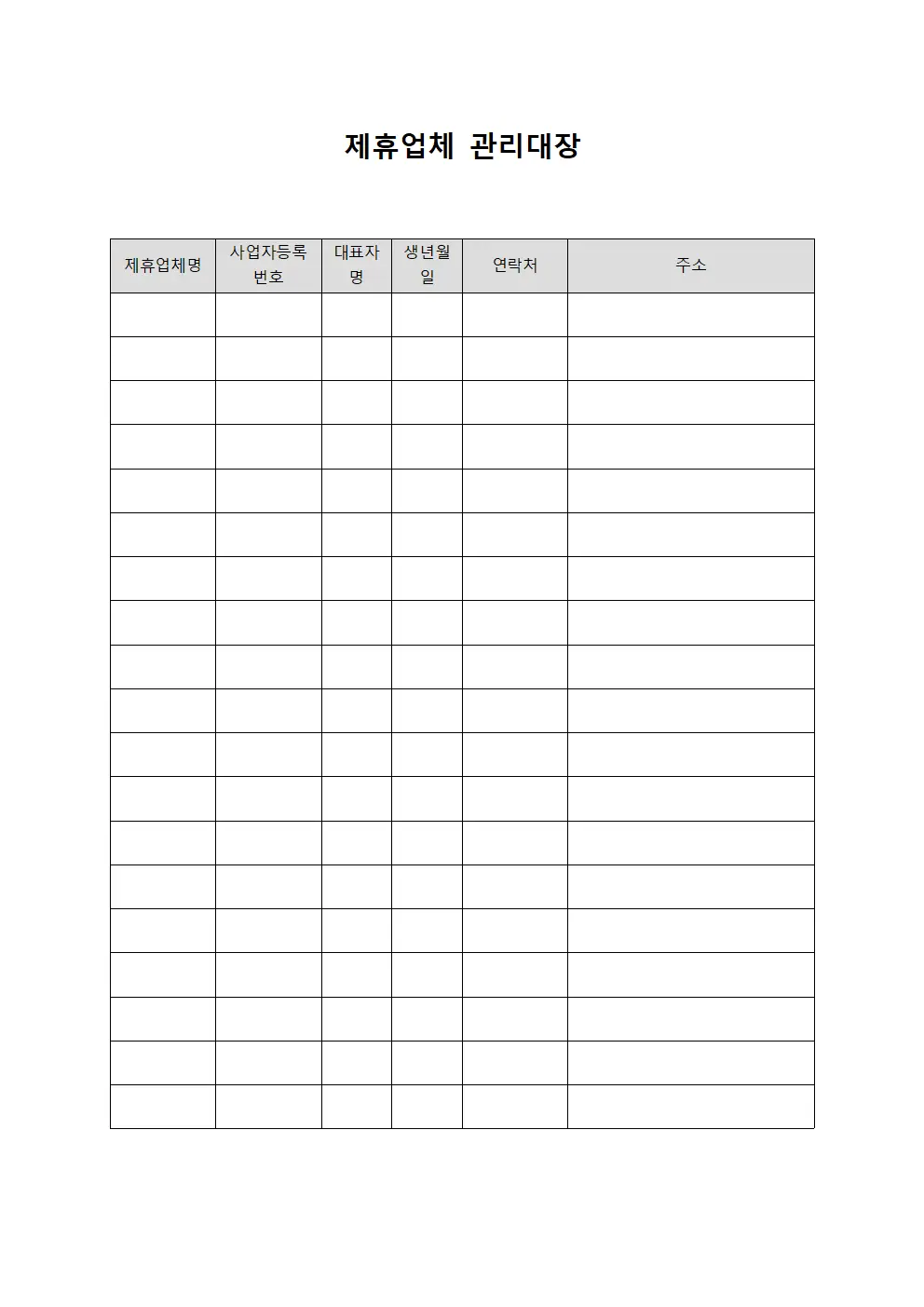 제휴업체관리대장 - 평가결과