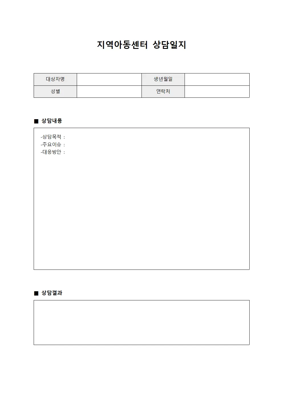 이용객 개별 상담일지 종합 진행 현황