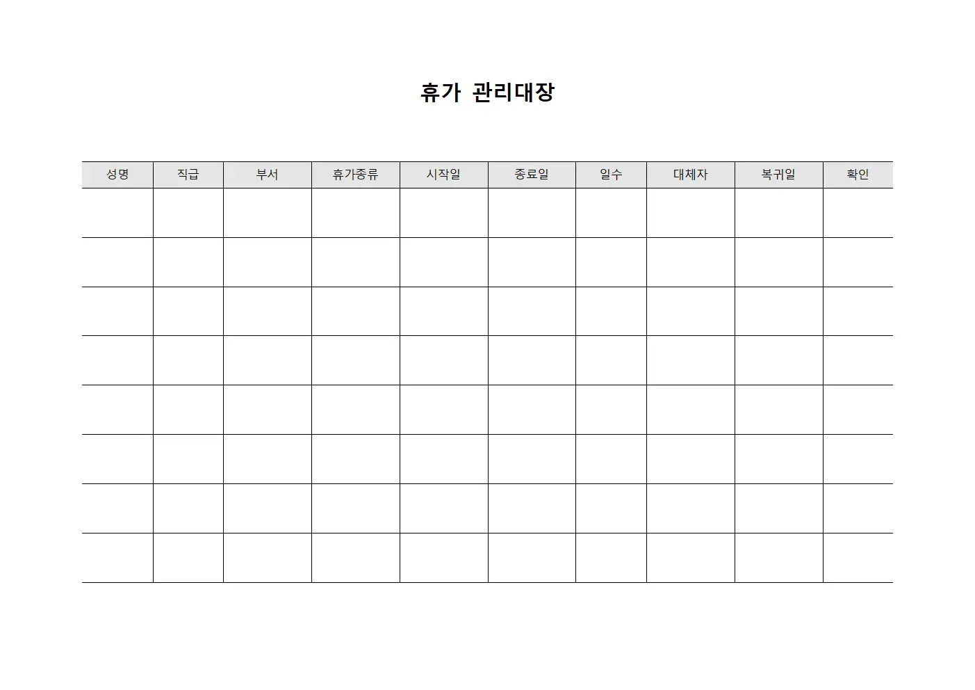 휴가관리대장 - 봉급자 조회