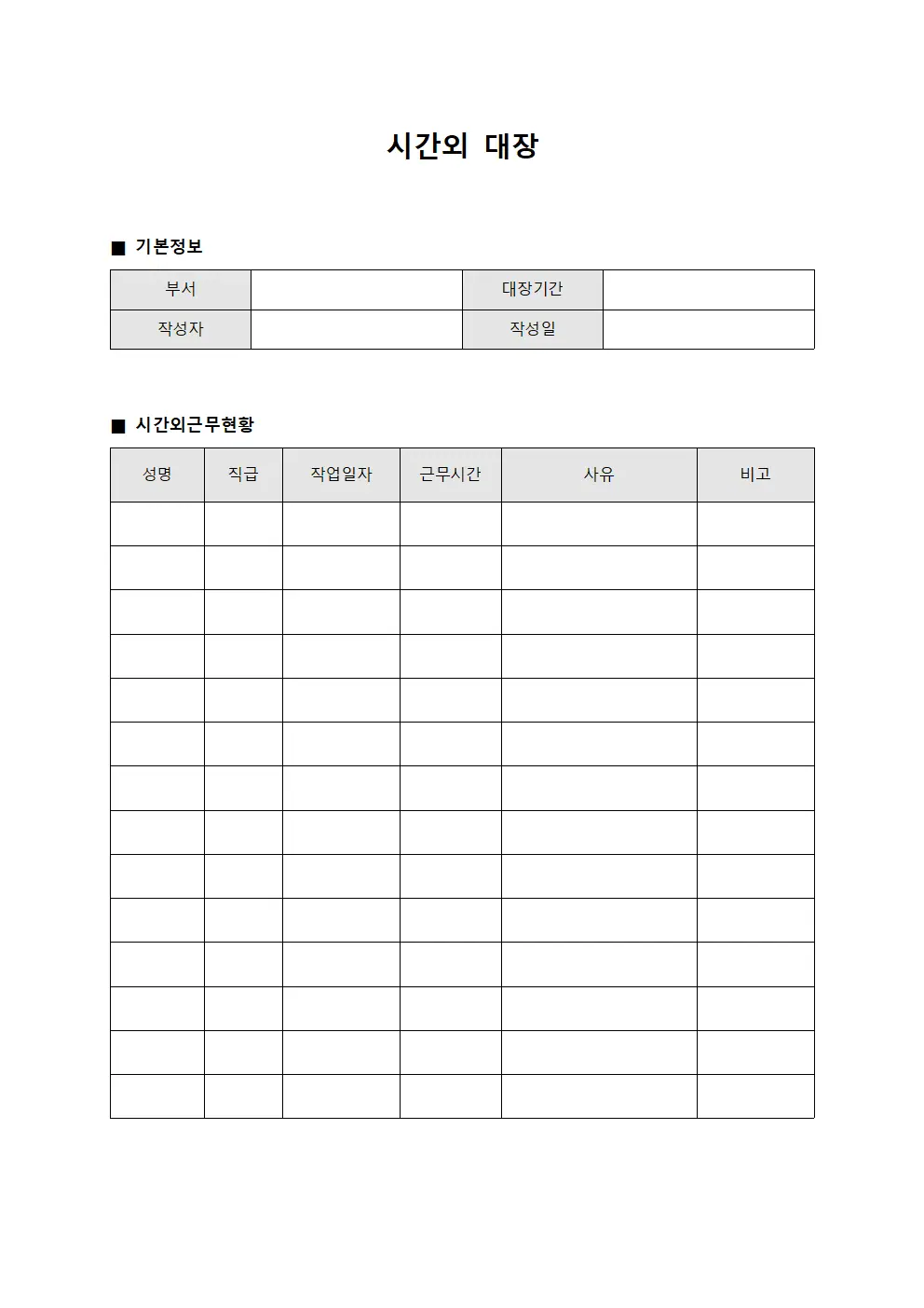시간외 대장