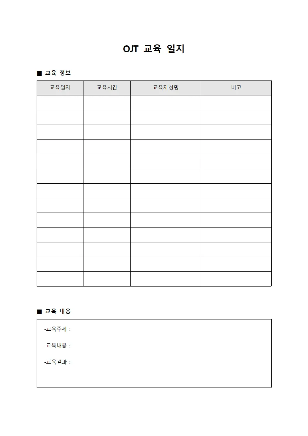 OJT 교육 일지