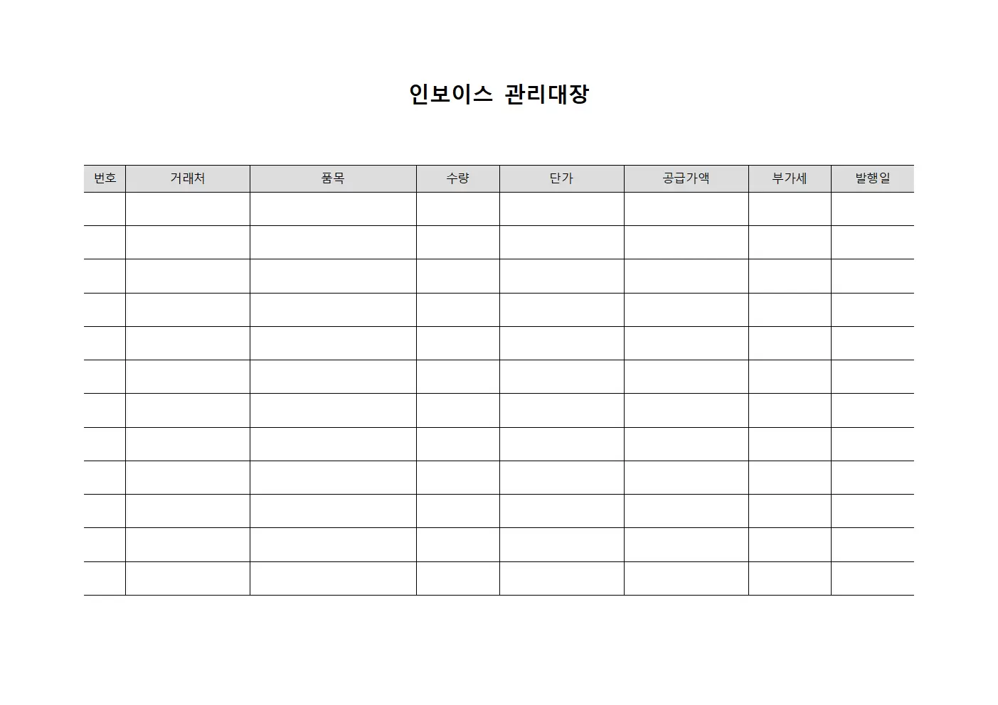 인보이스관리대장 (월별매출)