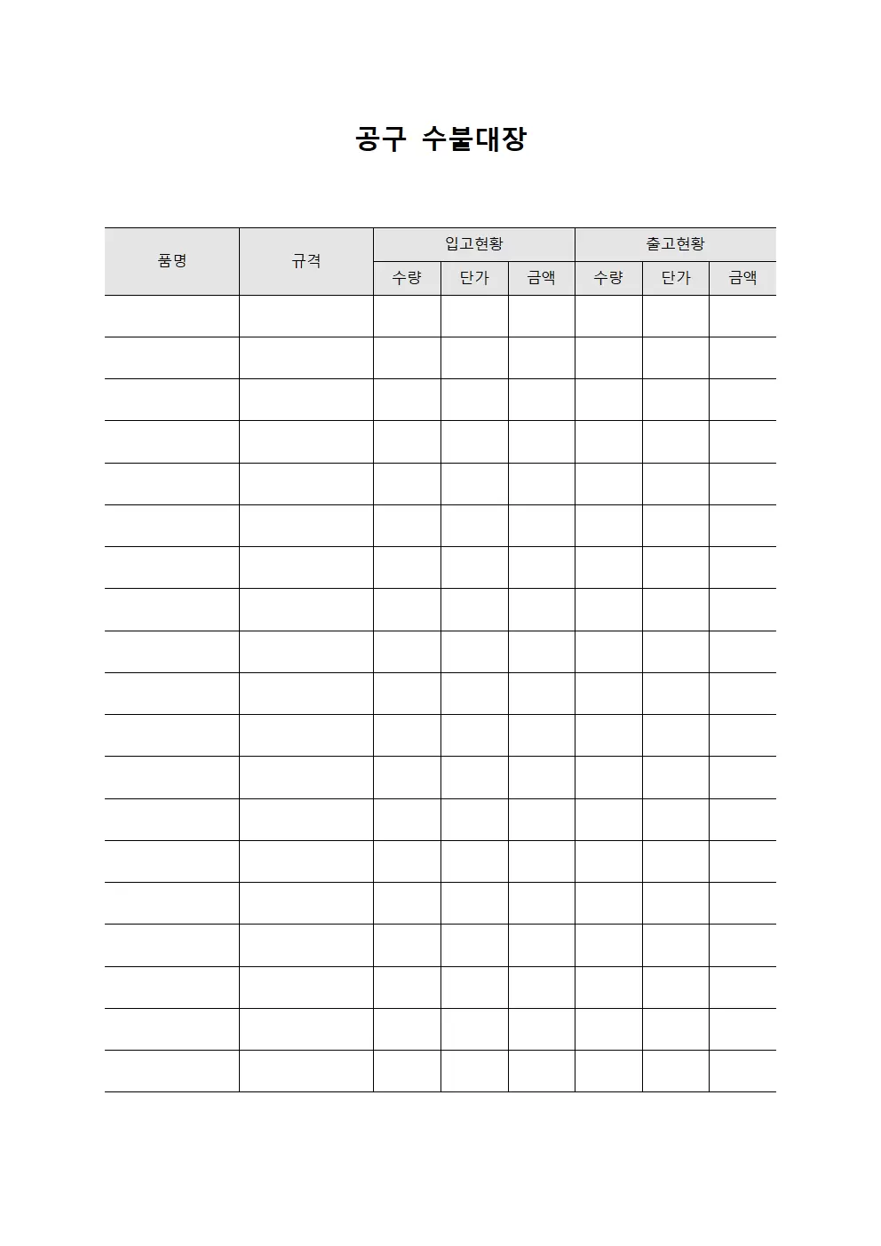 공구수불대장 - 팀장 관리현황
