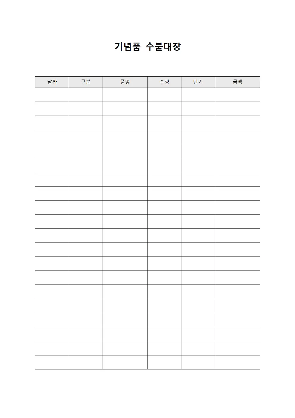 기념품수불대장 (인쇄소모품사용현황)