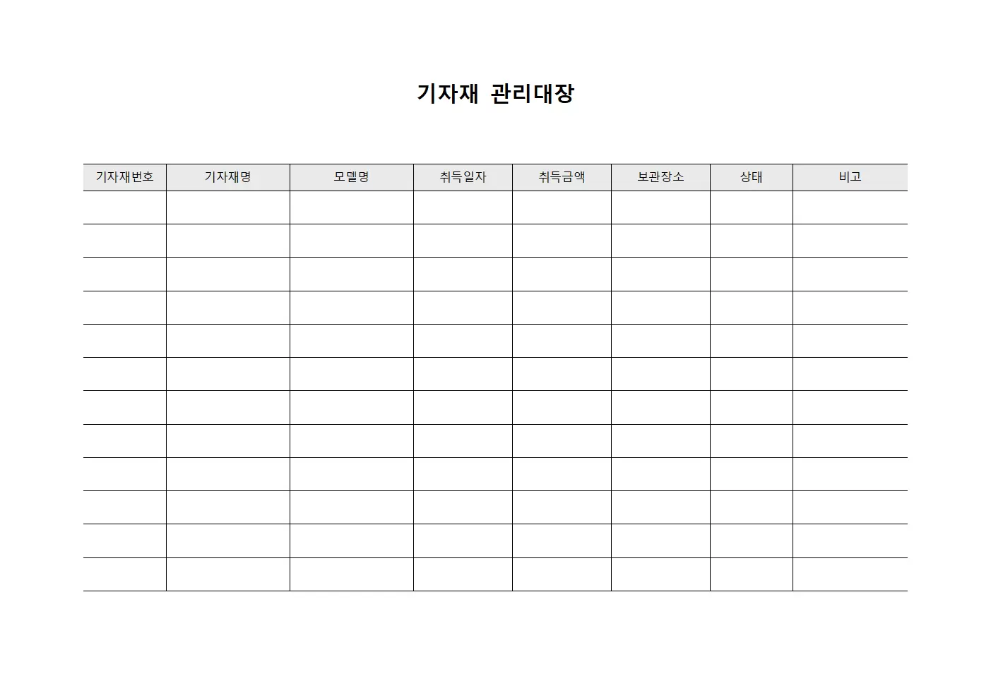 기자재관리대장 (조명기구 손상현황)