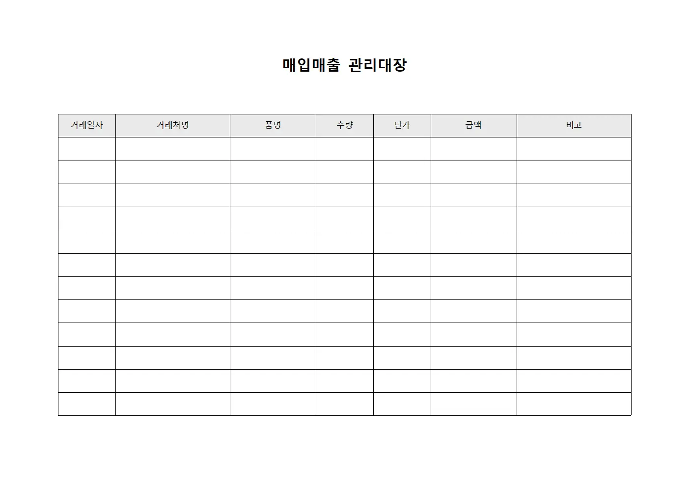 매입매출관리대장 - 협력업체거래내역