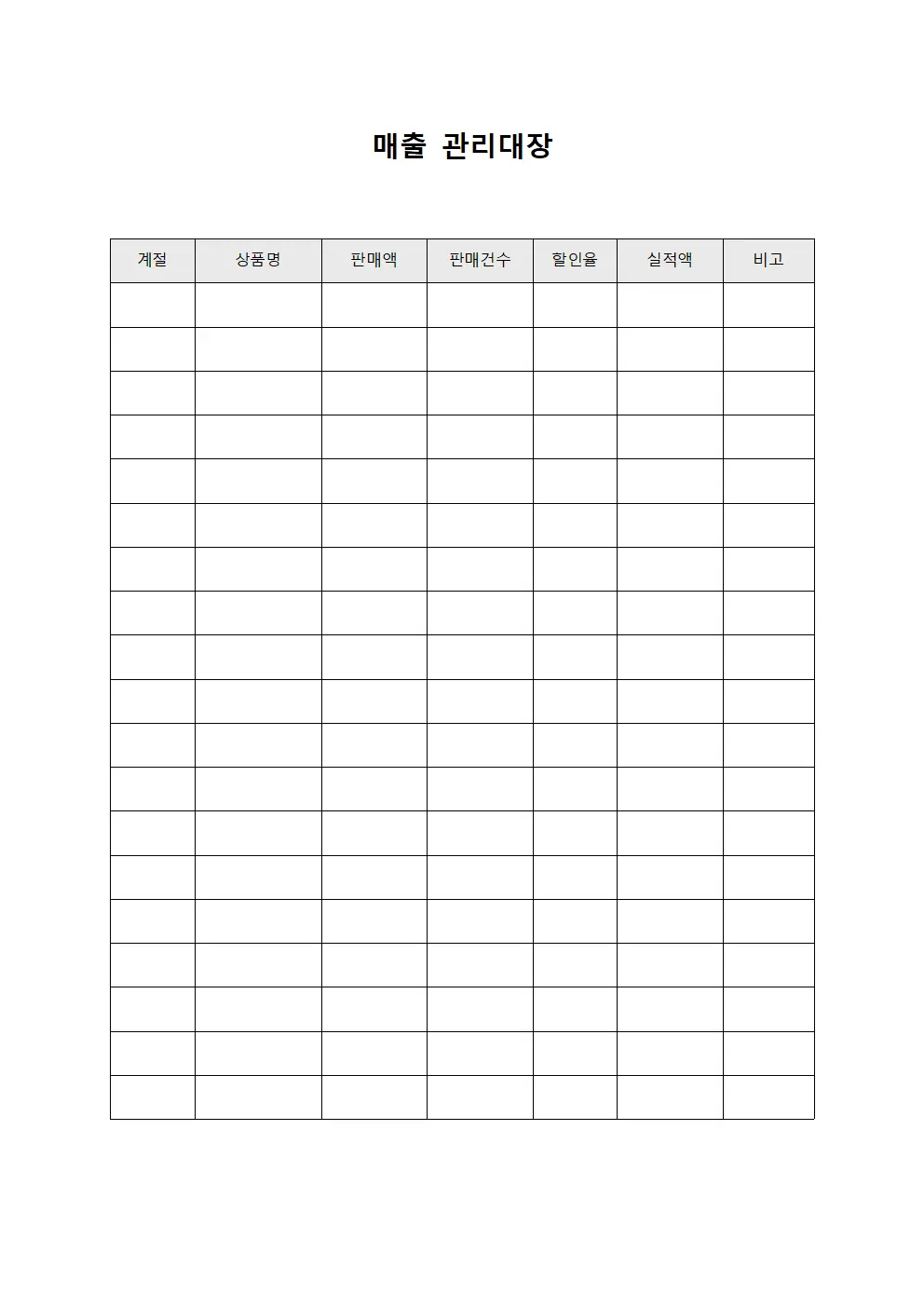 매출관리대장 - 계절별판매실적