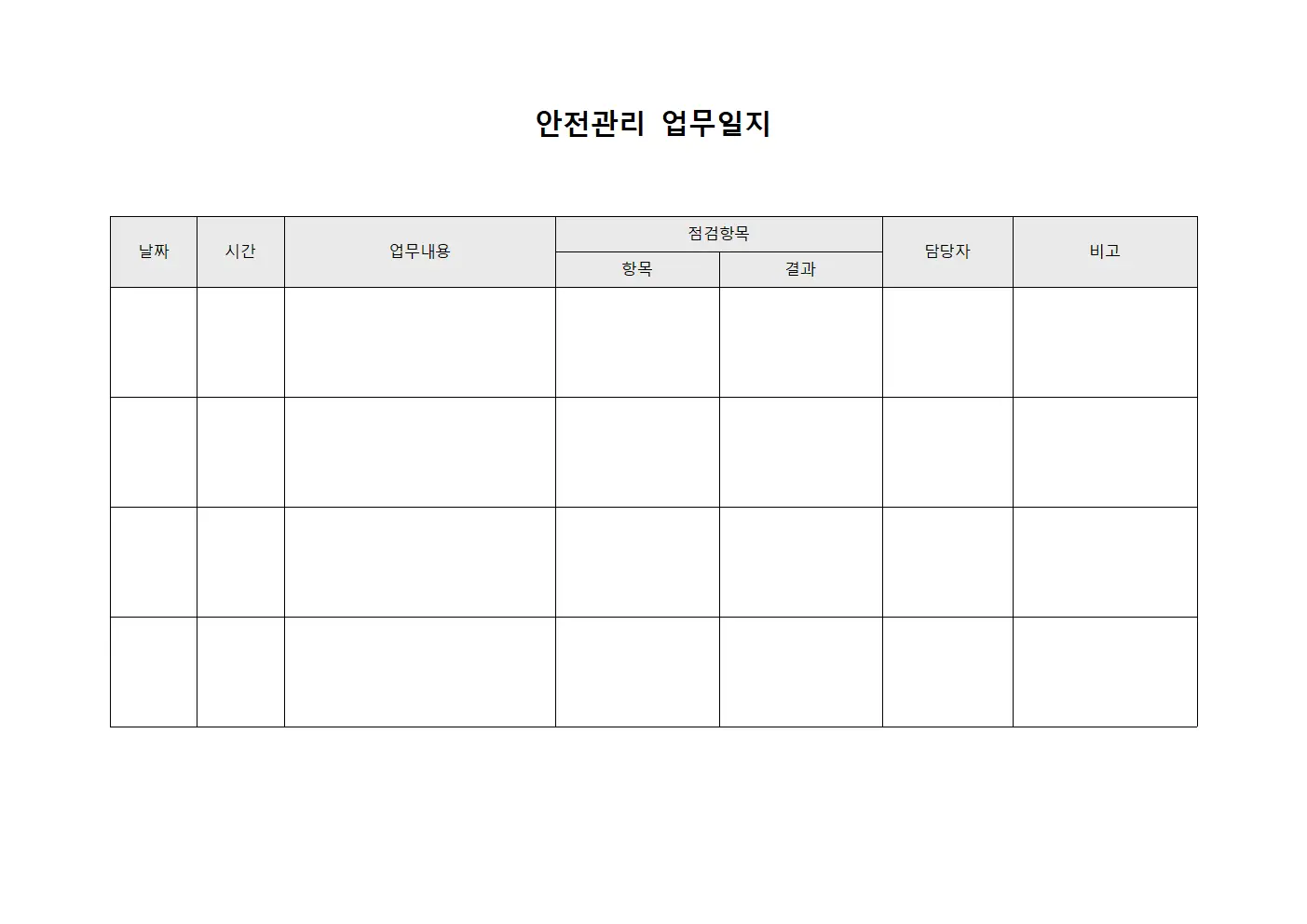 유지보수 자동차 정비대장