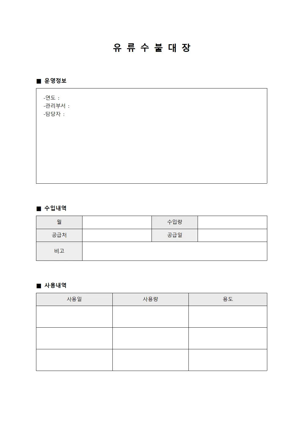 수요 예측 에너지 수불대장 분석