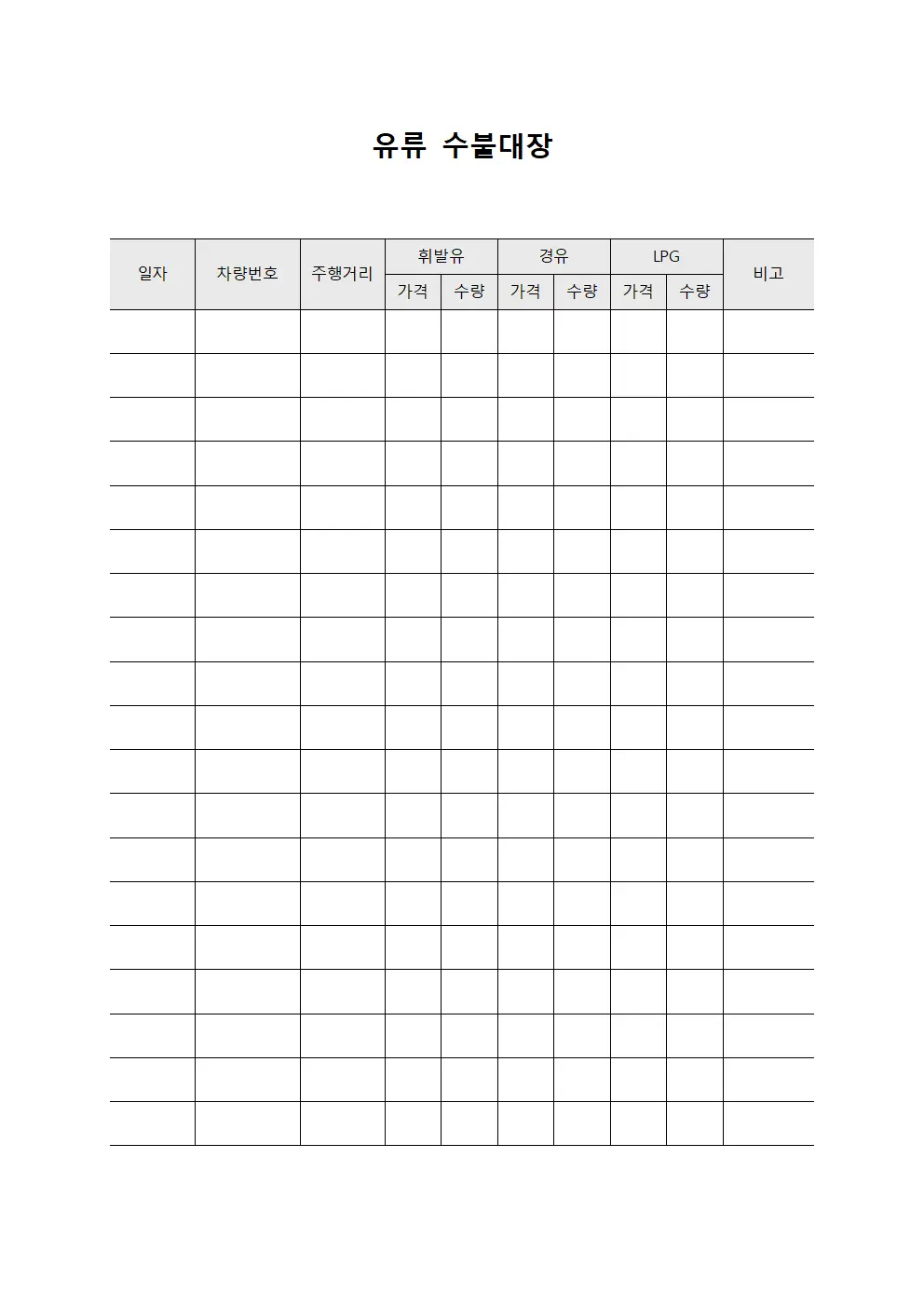 결산 정산 에너지 수불대장 통계 파일양식