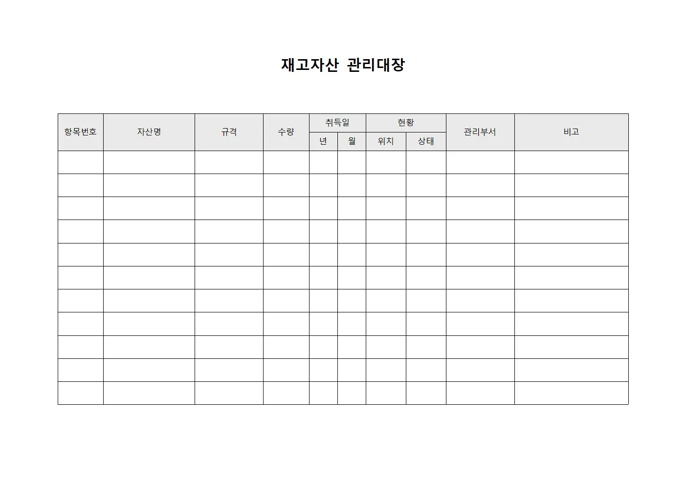 재고자산관리대장 (수익금배분)