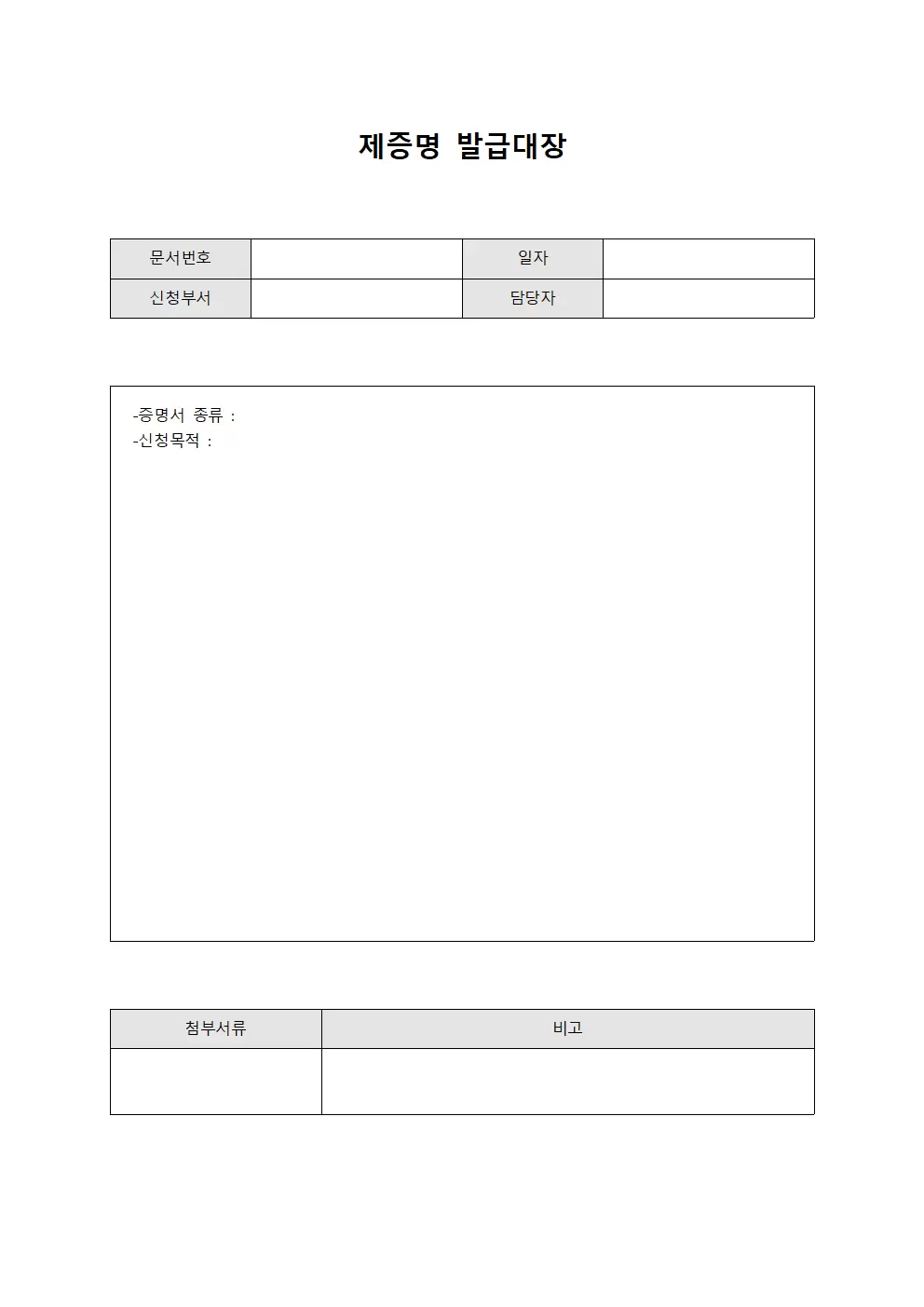 제증명발급대장 - 서면승인