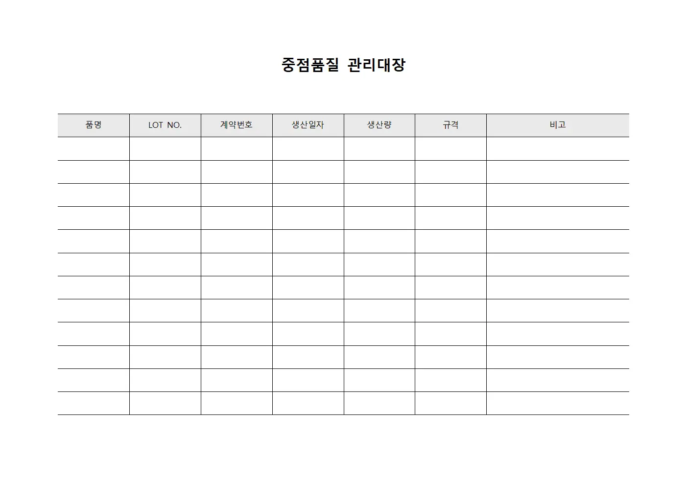 중점품질관리대장 - 염색색상확인