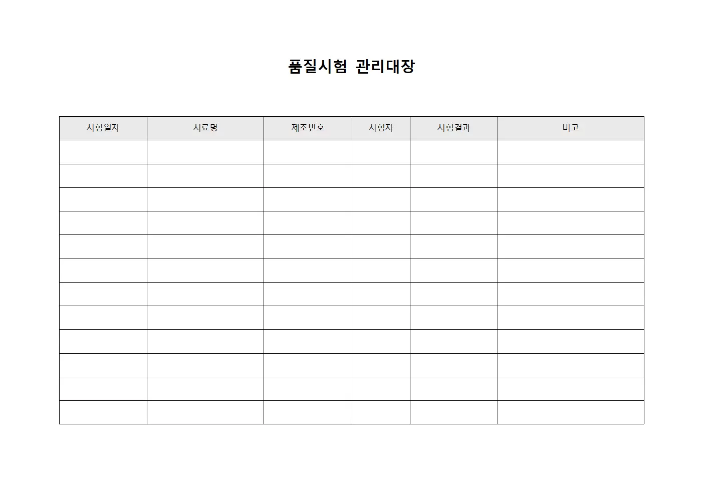품질시험관리대장 (밀도검사중량측정)