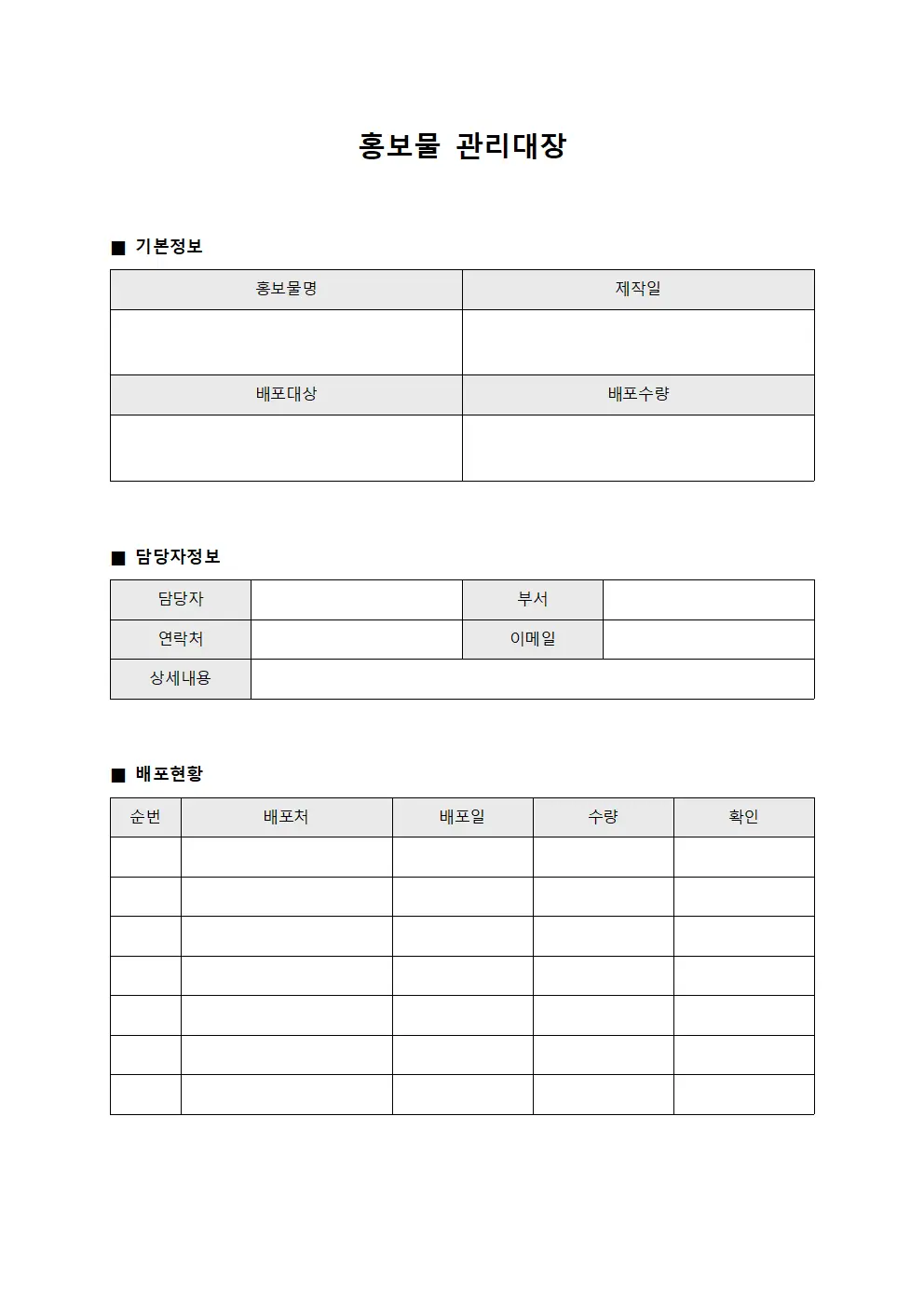 정기뉴스레터 홍보물관리대장
