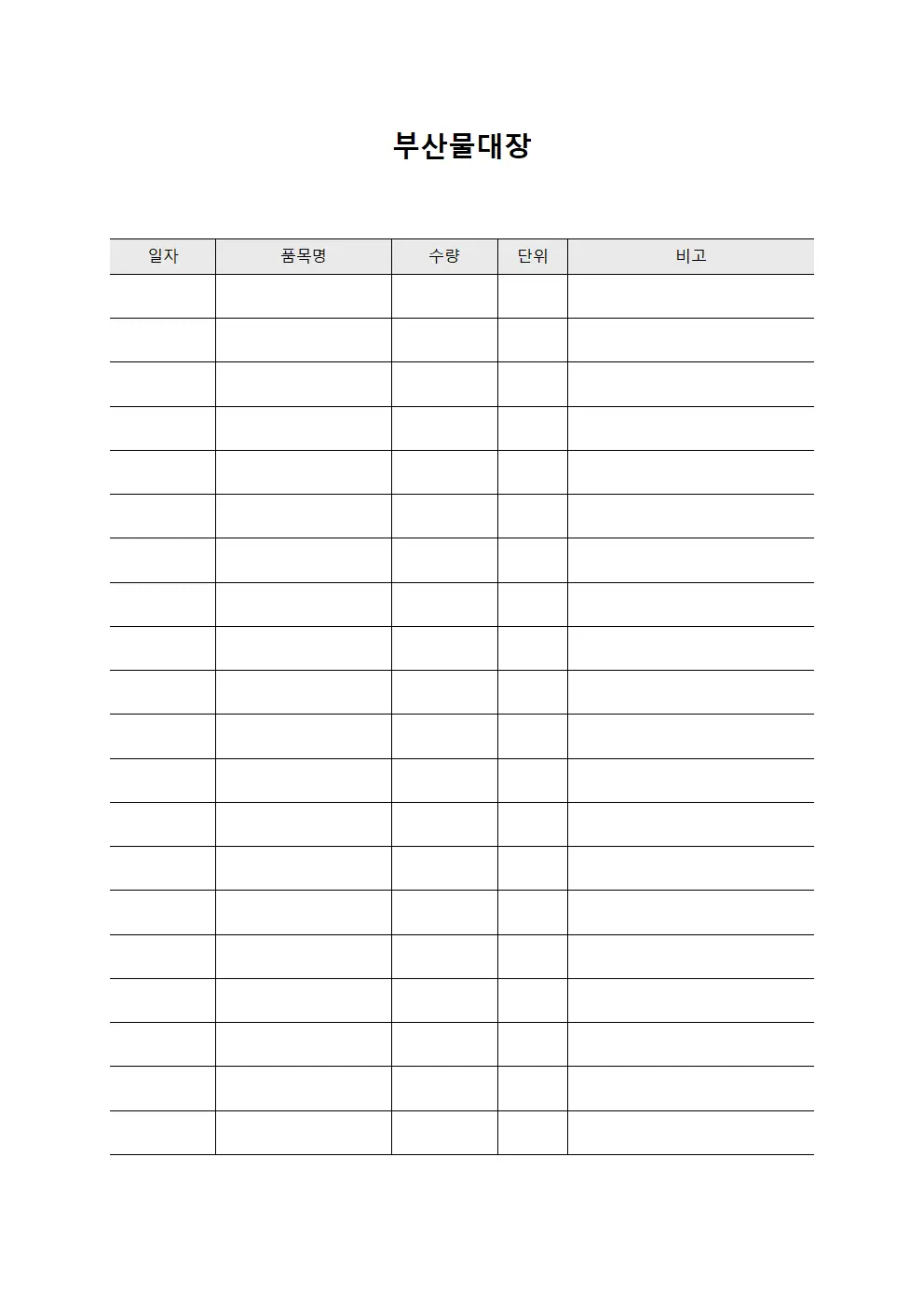 부산물대장 템플릿 서식