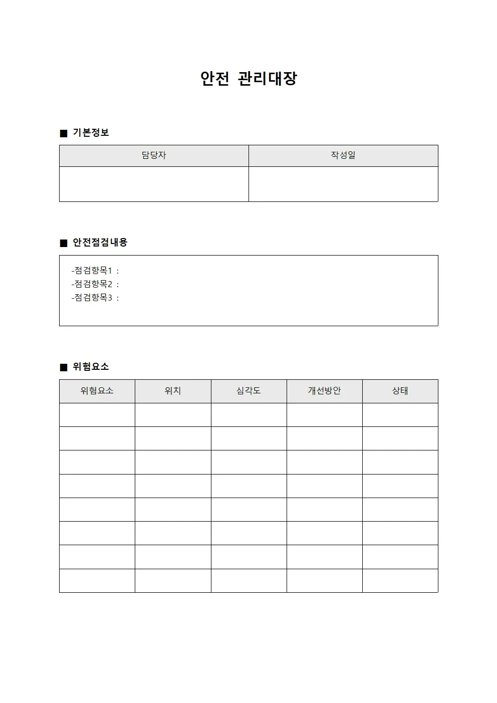 분기별예산현황공문 문서발신대장 템플릿