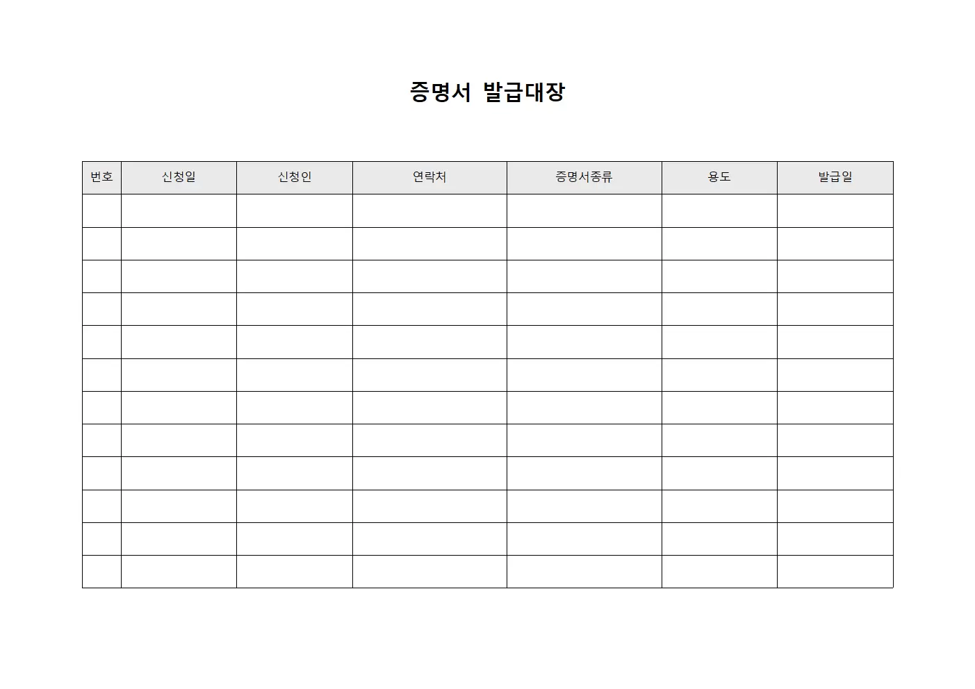 증명서발급대장 (승인결재현황)