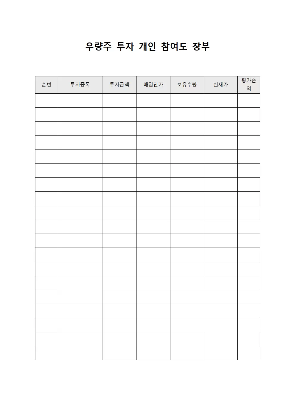 우량주 투자 개인 참여도 장부