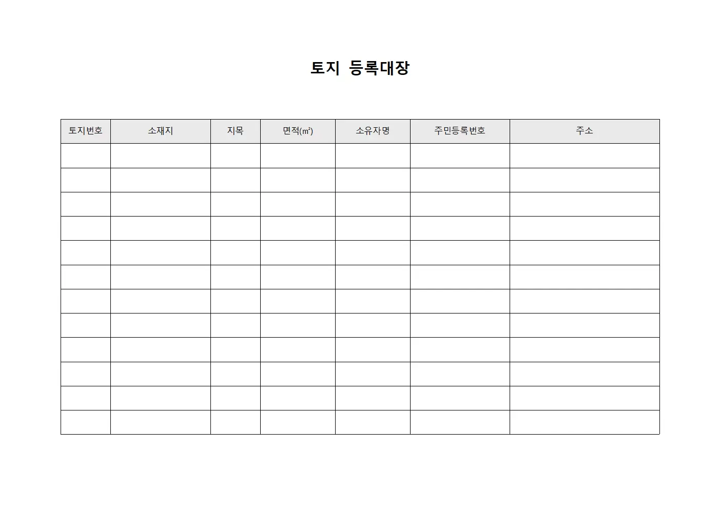 설비배치운영 토지등록대장