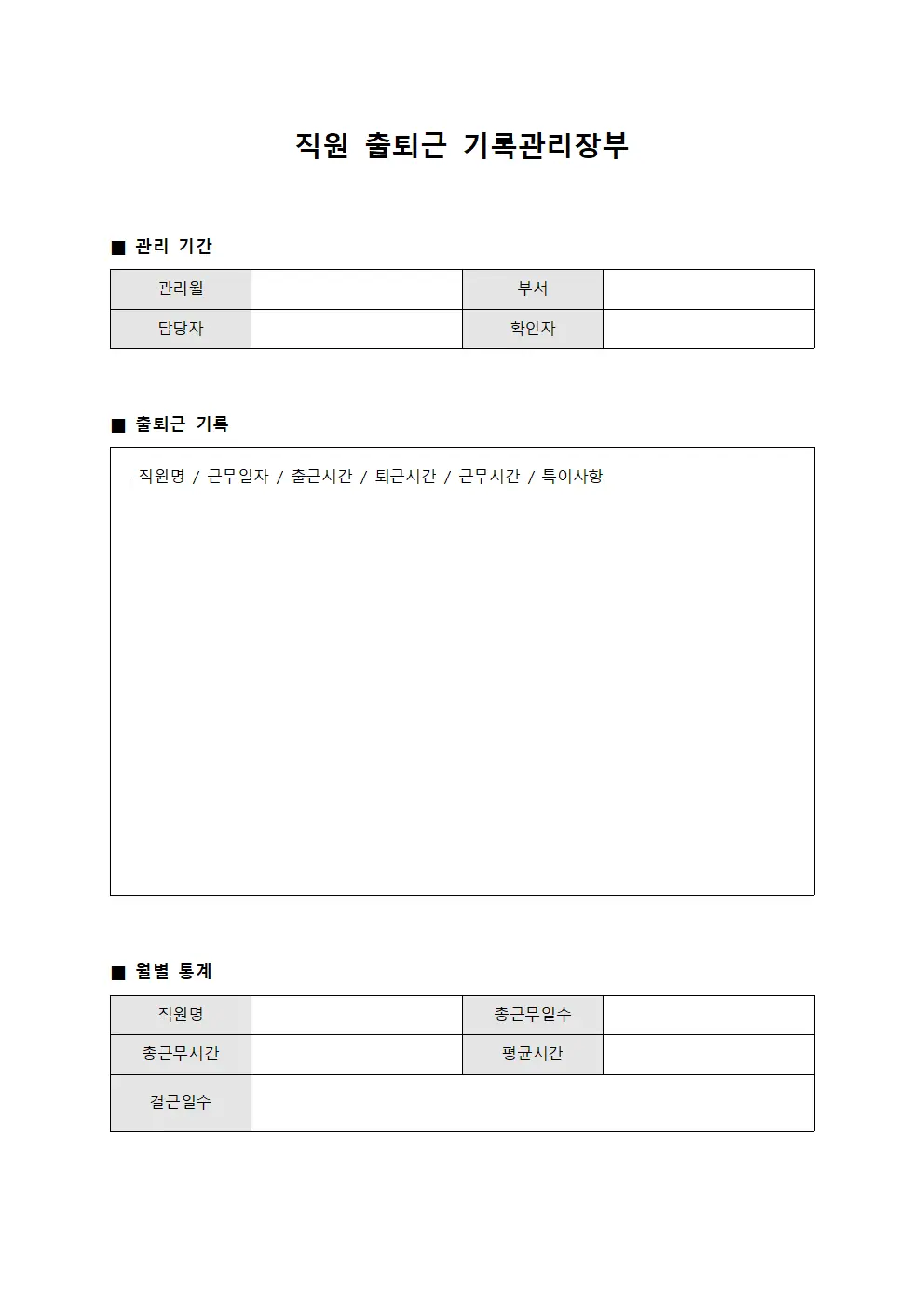 공구목록대장 - 조직 운영 현황