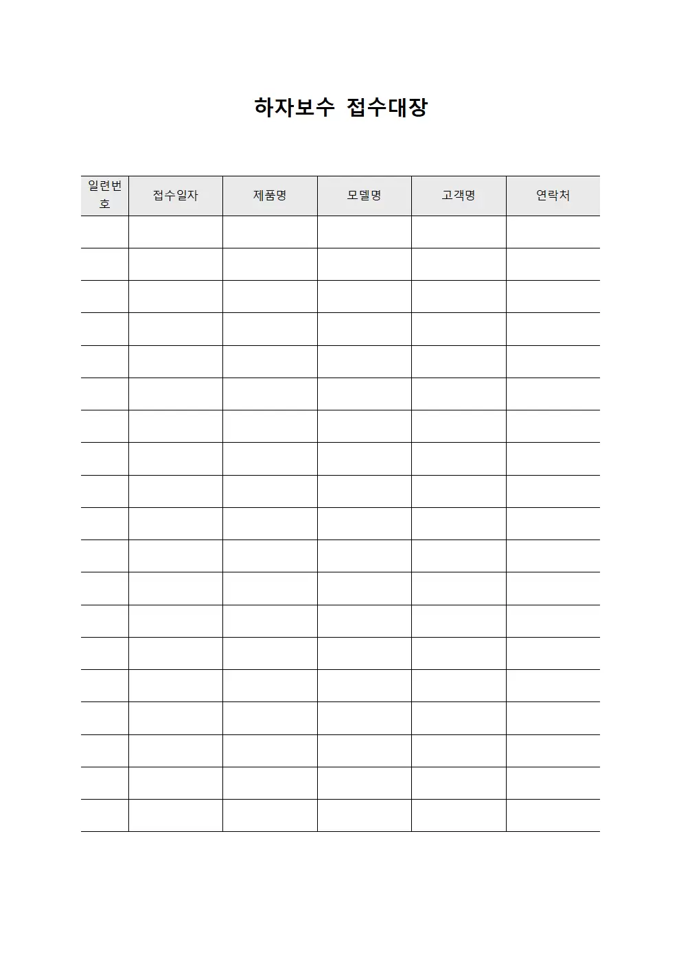 하자보수접수대장 - 생산공정이상현상