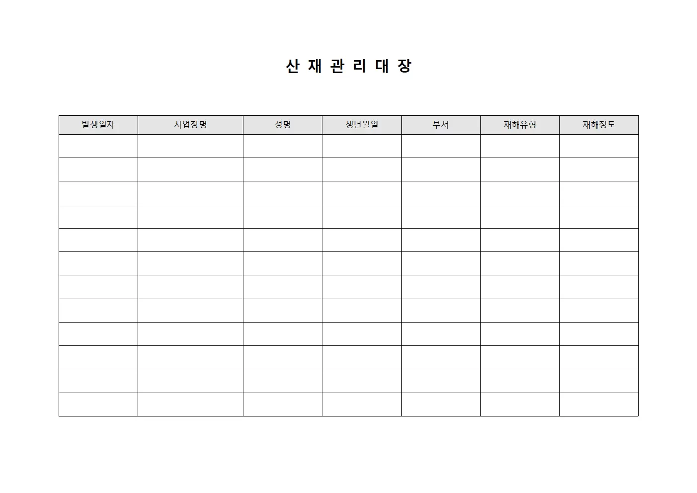안전점검 자동차 정비대장