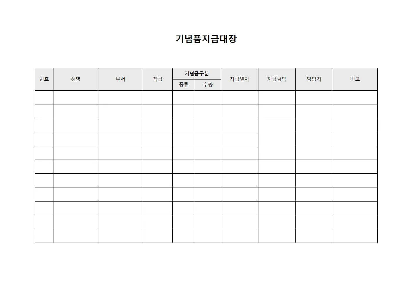 공연티켓배포 기념품지급대장